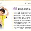 행복유치원 이미지