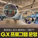 원휘트니스 이미지