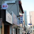 송죽장여관 이미지