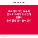 우파끼리 고만 싸우자 이미지