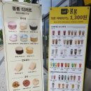 봄봄알파시티점