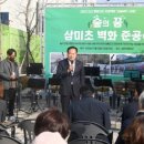 삼미초등학교 경인투데이뉴스