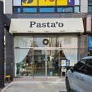 옥계북로1길-1 | 구미 옥계 맛집 파스타 카츠 추천 파스타오