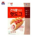 (주)사조오양 평택공장