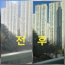 장검길 | 울산 문수마을수필 아파트 창문청소+미세방충망 교체 패키지 후기