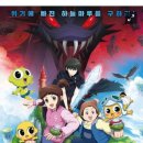 日 애니 사라진 극장가, 韓 애니가 채운다 '신비아파트 극장판' 출격 이미지