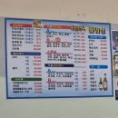 바위섬횟집 | [충남/홍성] 남당항 대하축제 맛집 &#39;바위섬횟집&#39; 내돈내산 추천후기, 가격 정보, 주차