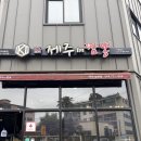 제주 맛집 제주인짬뽕 삼화점 내돈내산 후기🍜 낙지 통으로 들어간 해물짬뽕