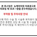 뉴서울의원 이미지