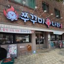 나라튀김 | 광주 동구 맛집 쭈꾸미신나라 / 쫄깃한 쭈꾸미볶음과 새우튀김까지 만족한 점심 후기