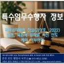 로또 행정사 사무소 이미지