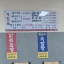 어우랑 나물촌
