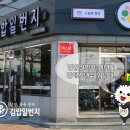 김밥일번지지내점 이미지