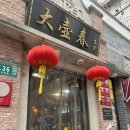 대호편의점 이미지