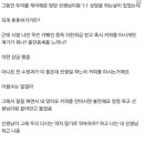 초딩시절 영어마을 카페인 중독자 컨셉자썰 이미지