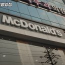맥도날드울산병영점 이미지