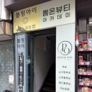 오광편의점 네이버블로그