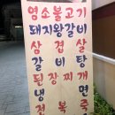 꿀돼지갈비