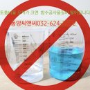 세븐일레븐(인천석남뿌리점) | [지식산업센터 누수] 옥상 화단 물 고임으로 인한 하부 공장 누수, '아크릴 배면 주입 + 비노출 우레탄...