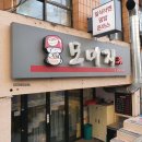 모미지쿡 이미지