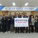 진원농업협동조합