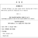 국립경남과학기술대학교 제7대 총장 김남경박사 이임식. 이미지