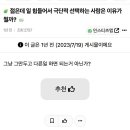 젊은데 일 힘들어서 극단적 선택하는 사람은 이유가 뭘까? 이미지