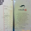 산호복집 이미지