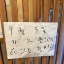 하삼동에비뉴 | [주안 라멘 맛집]생활의 달인 삼미당 주안점 가오픈! 시오라멘·쇼유라멘 후기