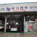 제이앤모터스