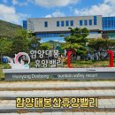 인제대역 환승주차장내 | 함양 가볼만한곳 대봉산휴양밸리 버스 타고 다녀온 휴양밸리관 후기