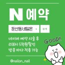둔산동네일온