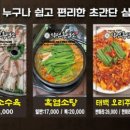 무청감자탕 이미지