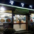 광장미가 이미지