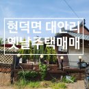 현덕초등학교광덕분교장 이미지