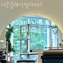 더윤필라테스 - 청주시 청원구 청암로 69 | 구서동필라테스 더윤클래식필라테스 가격 후기