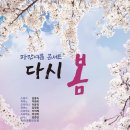 파란봄 이미지