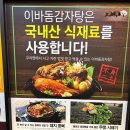 이바돔삼산점 이미지