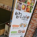 밥동고리 이미지