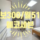 에코드림공인중개사사무소 이미지