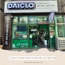 현진빌딩 | 구미 오프라인공구스토어 다이클로 옥계현진에버빌점 24시간 무인 픽업 가능한 공구몰 방문기