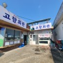 약산흑염소삼문산농장 네이버블로그