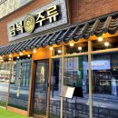 금복주류 미사역점 이미지