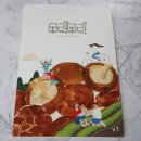 무럭이농장 | 느타리버섯 표고버섯 에잇팩토리 무럭무럭 버섯키우기 키트 홈가드닝