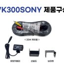 동읍123 | 부산후방카메라 북구 화명동 ACE24 메가트럭 윙바디 차량에 CVC300 설치를 어떻게 했을까요?