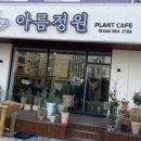 아름축산 이미지