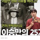 공무원 국사 시험 일타강사에게 &#39;건국전쟁&#39; 리뷰 해달라고 하자... 이미지