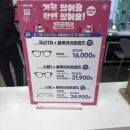으뜸플러스안경 인계점 | 수원 인계동 안경점 '으뜸플러스안경 수원인계점' 누진다초점안경 맞추고 왔어요!