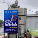 장성모터스 - 양산시 웅상대로 789 | 장성모터스