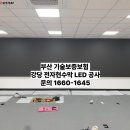 빛가람솔루션